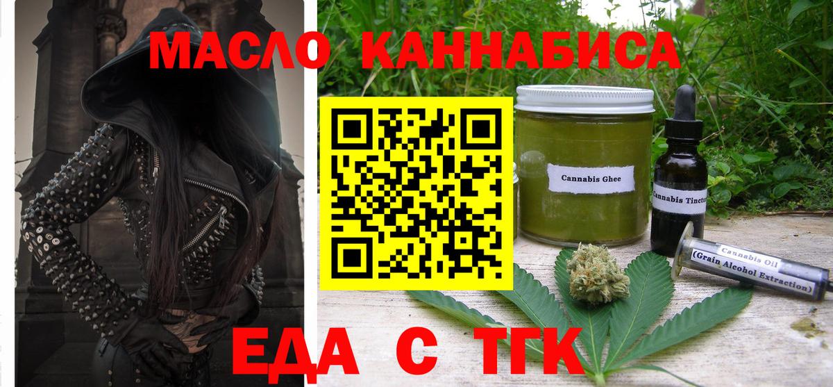 Cannafood марихуана  Вход с VPN  Салехард 