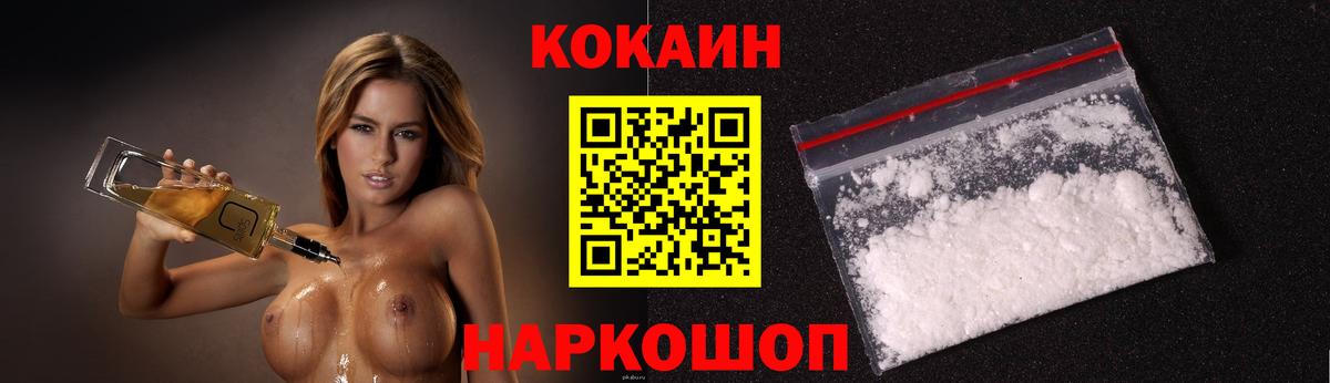Кокаин VHQ Салехард