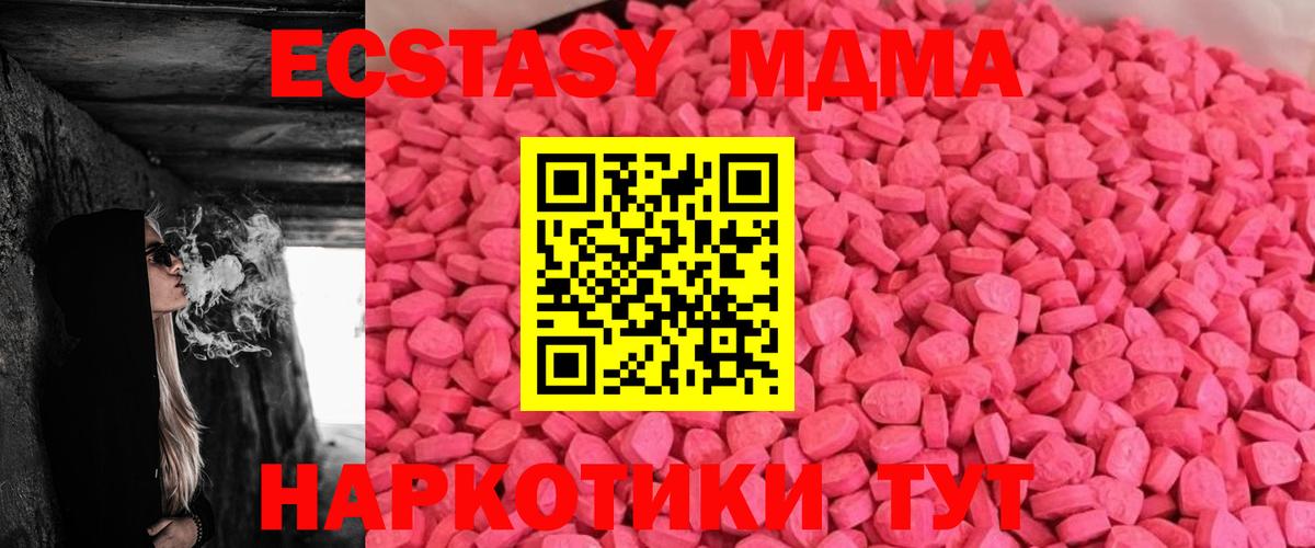 ЭКСТАЗИ VHQ  Ecstasy таблы  ЭКСТАЗИ  Вход с VPN  Салехард 