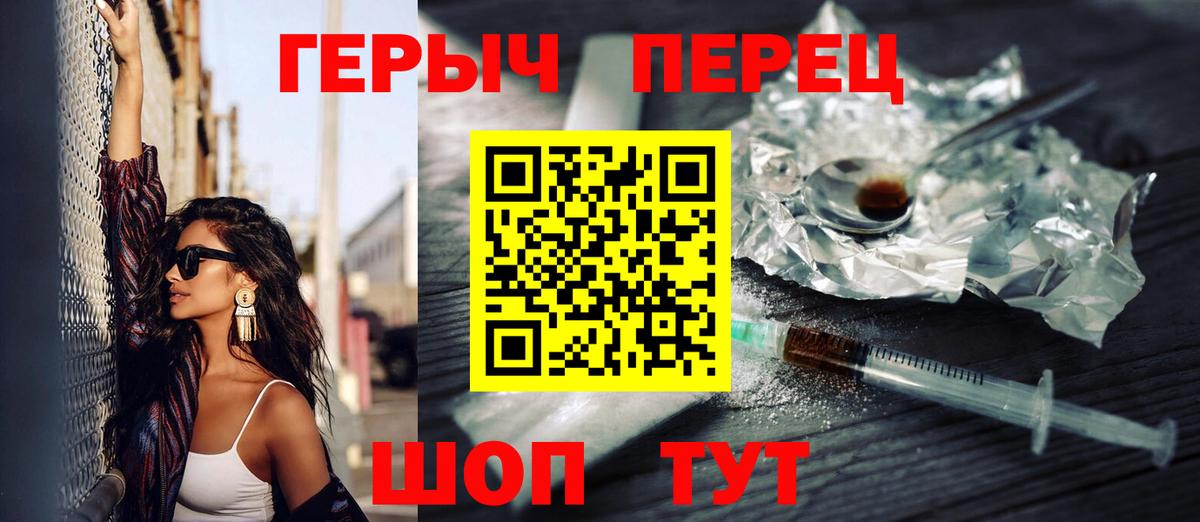 Героин хмурый Салехард