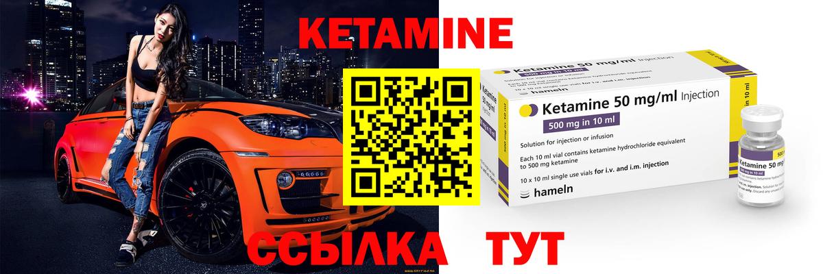 КЕТАМИН ketamine  КЕТАМИН ketamine  Салехард  Вход с VPN 