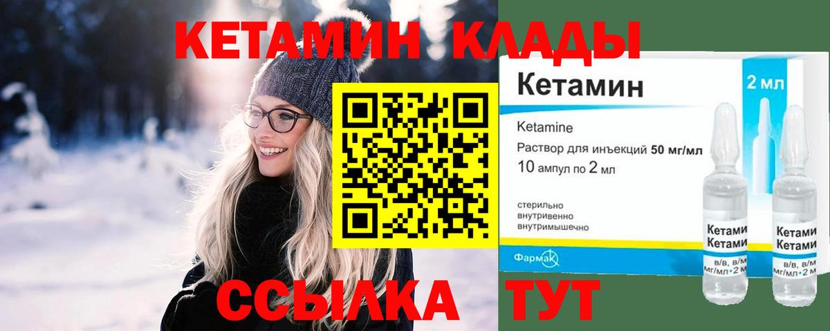 Кетамин VHQ Салехард