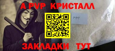 а пвп мука Пенза