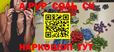 а пвп мука Пенза