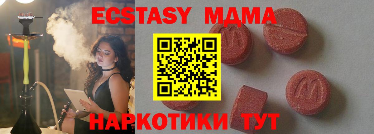 MDMA Molly  MDMA crystal  Салехард  Вход с VPN 
