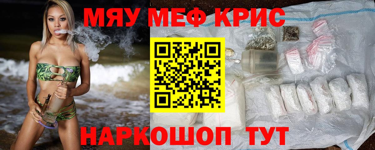 Мефедрон  МЕФ  Вход с VPN  МЕФ мука  Салехард  Мефедрон 4 MMC 