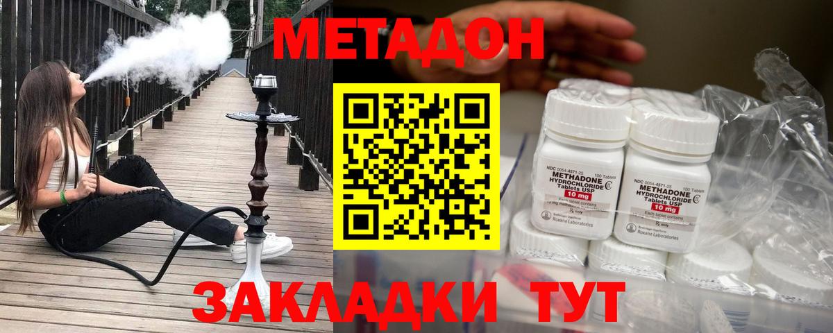 Метадон VHQ  Вход с VPN  МЕТАДОН кристалл  Салехард 