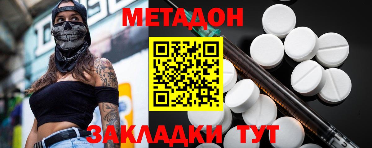Метадон VHQ Салехард